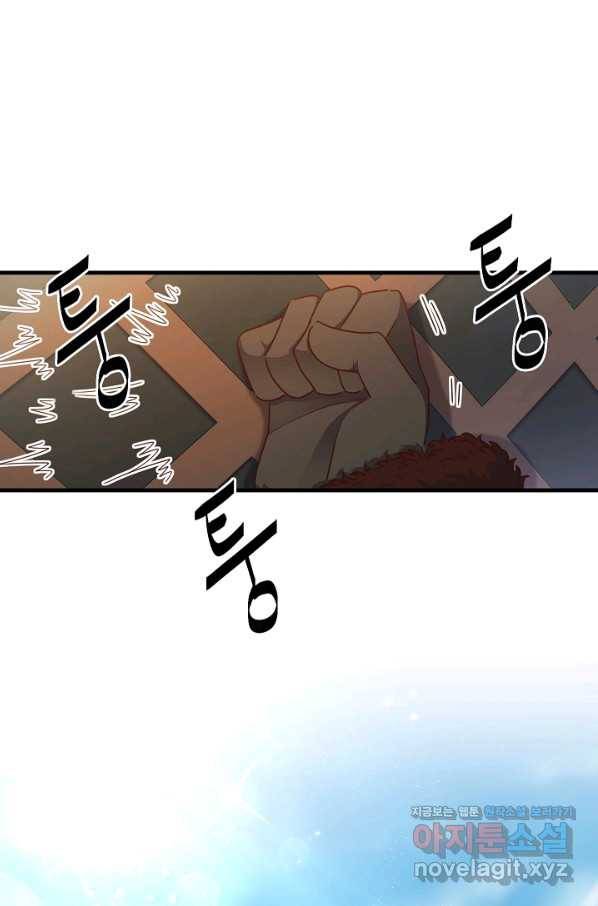마법사를 위한 동화 27화 43