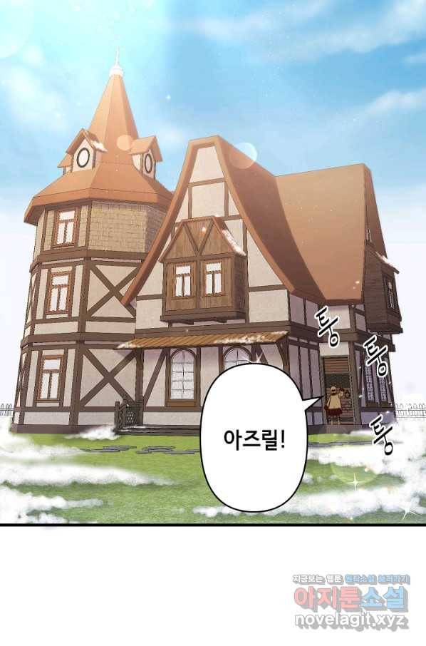 마법사를 위한 동화 27화 44