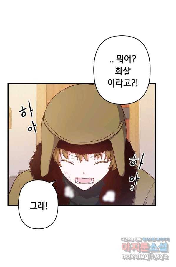 마법사를 위한 동화 27화 45