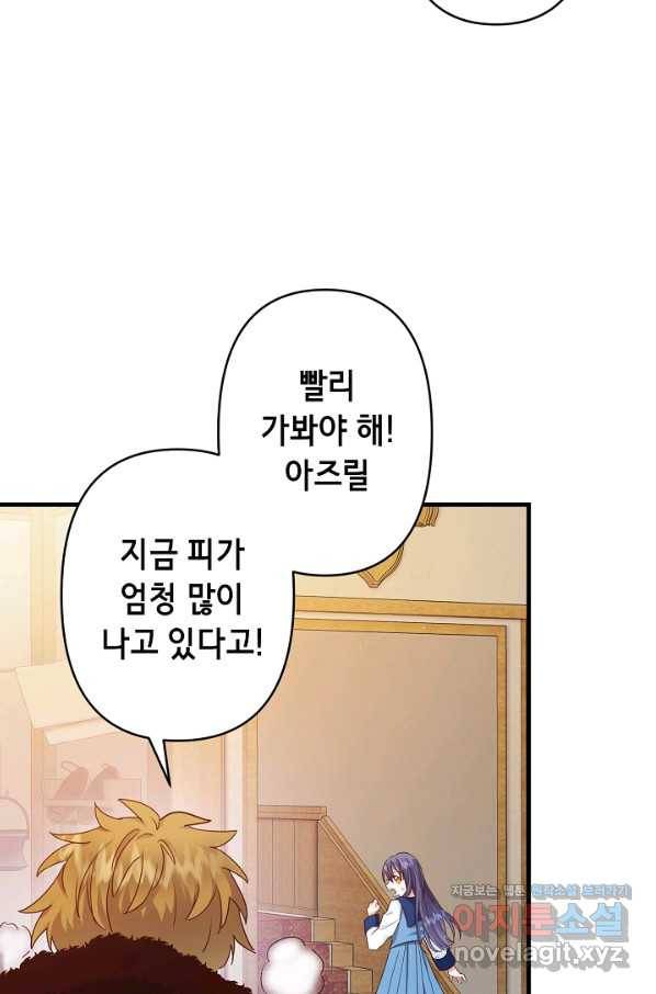 마법사를 위한 동화 27화 47