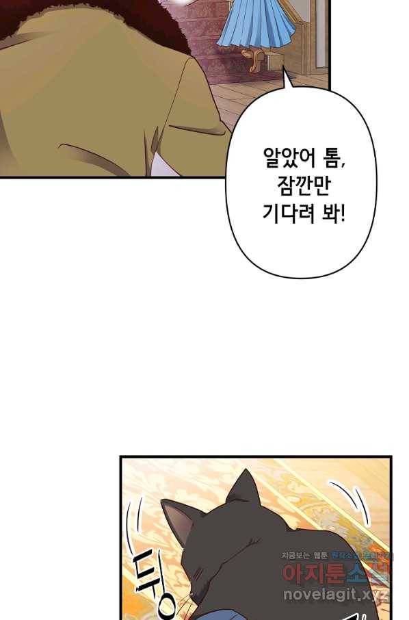 마법사를 위한 동화 27화 48