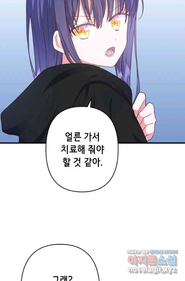 마법사를 위한 동화 27화 52