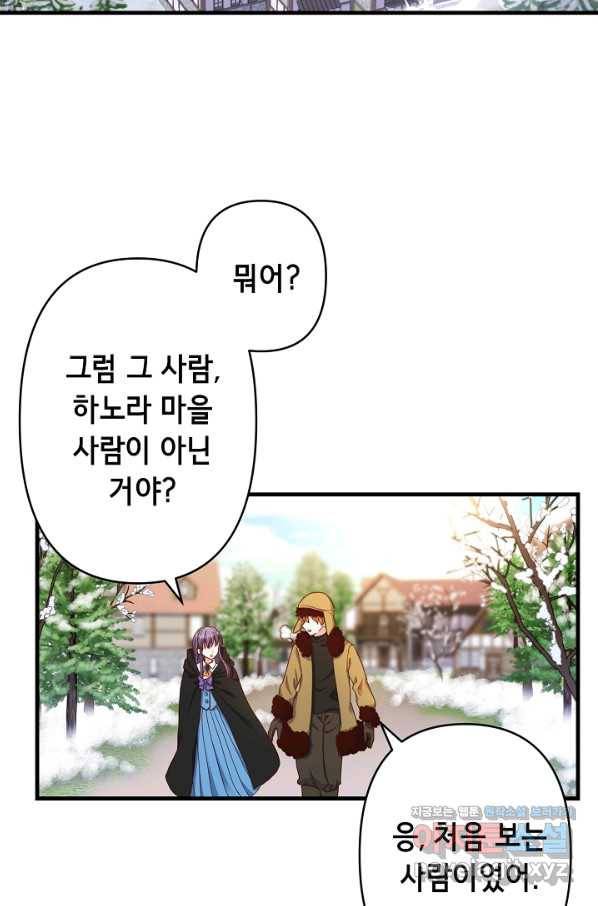 마법사를 위한 동화 27화 57