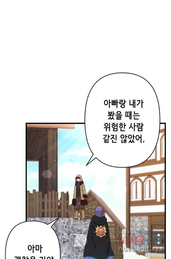 마법사를 위한 동화 27화 59
