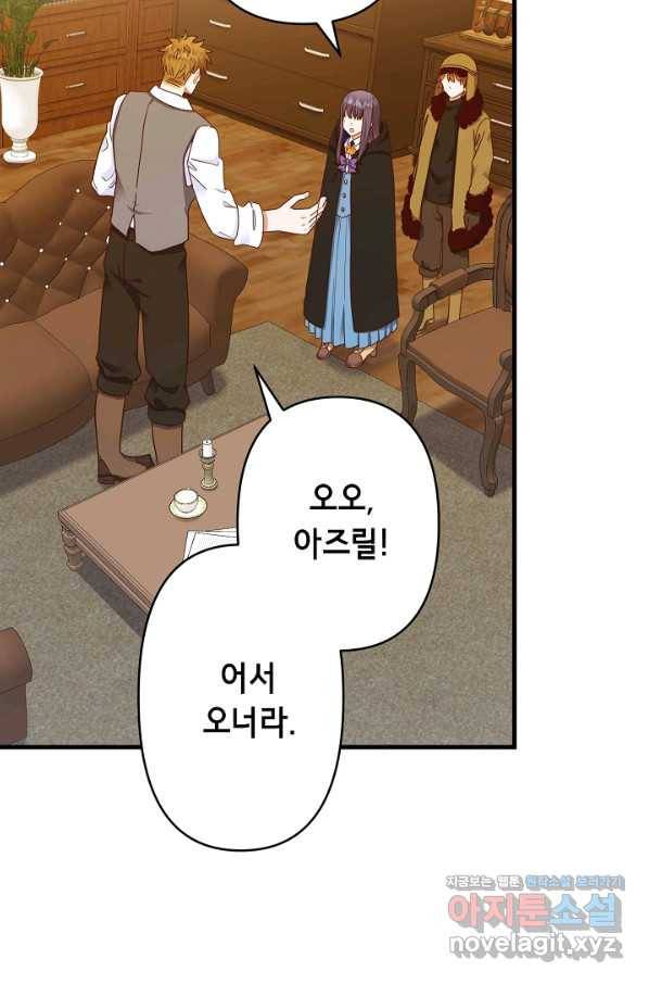 마법사를 위한 동화 27화 62
