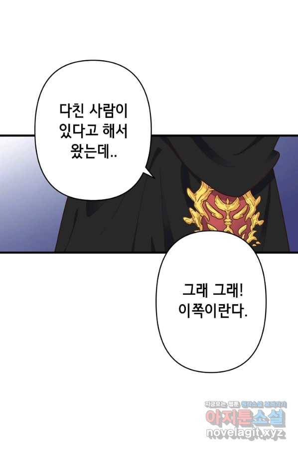 마법사를 위한 동화 27화 63