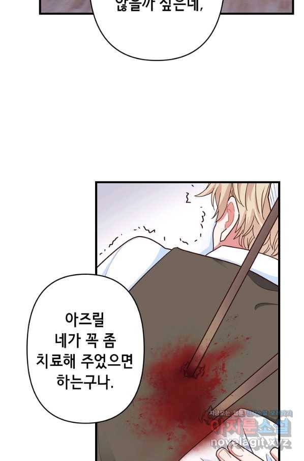 마법사를 위한 동화 27화 65