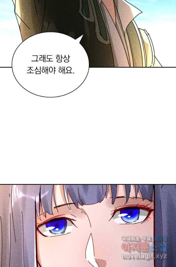 만계선종 516화 3