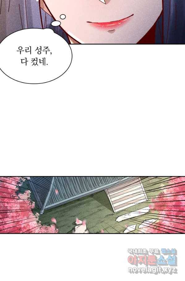 만계선종 516화 4
