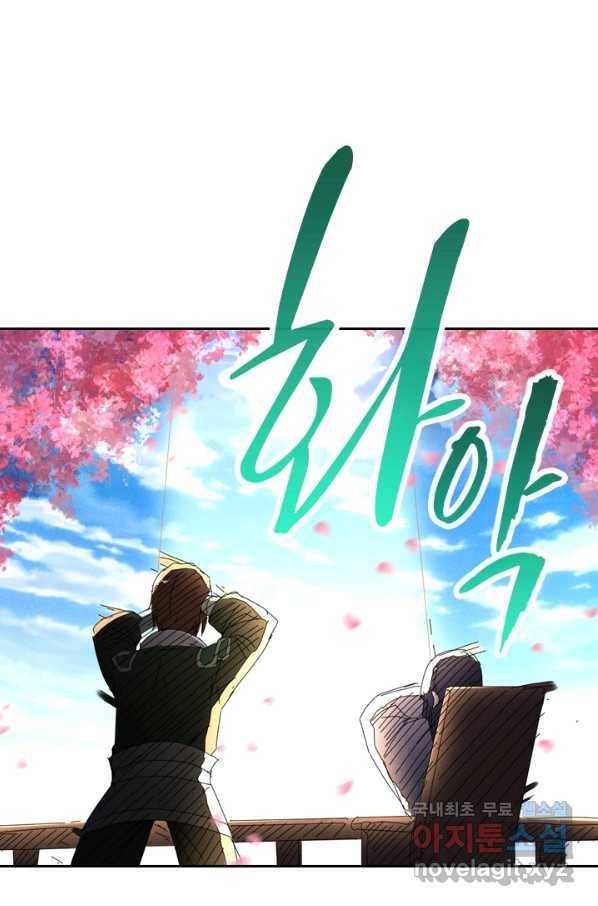 만계선종 516화 5