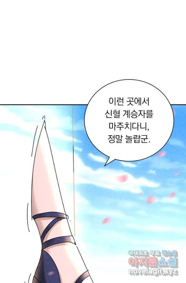 만계선종 516화 6