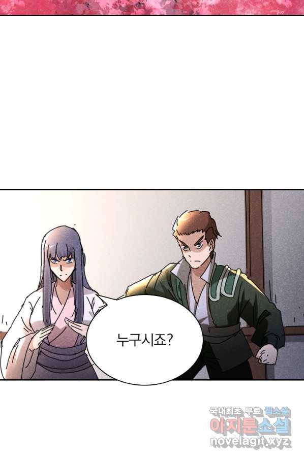 만계선종 516화 8