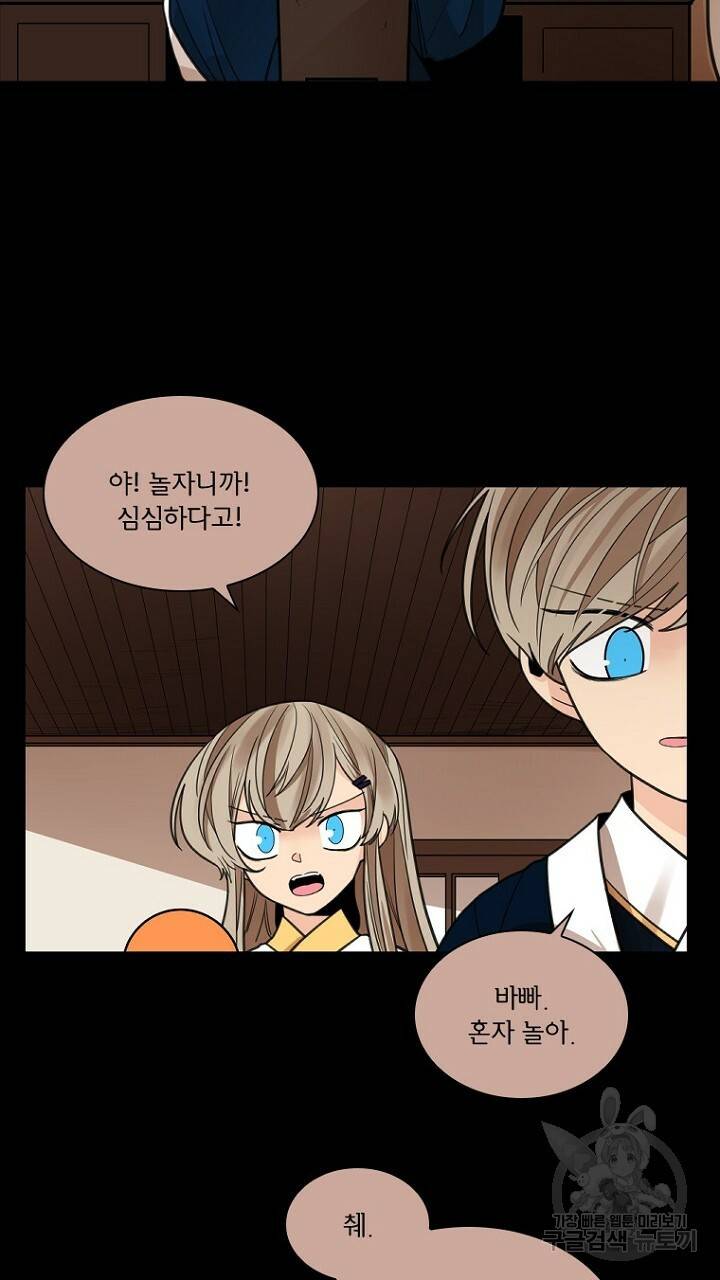 브릴리 144화 3