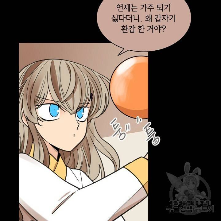 브릴리 144화 4