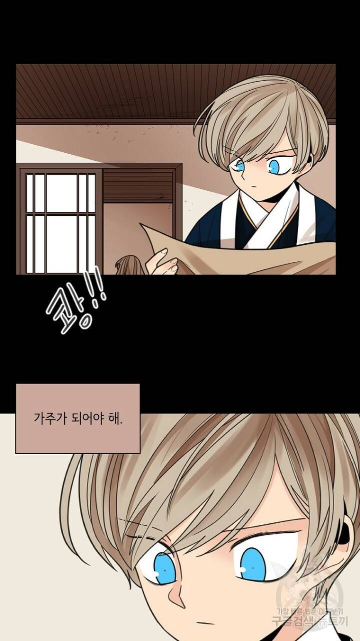 브릴리 144화 7