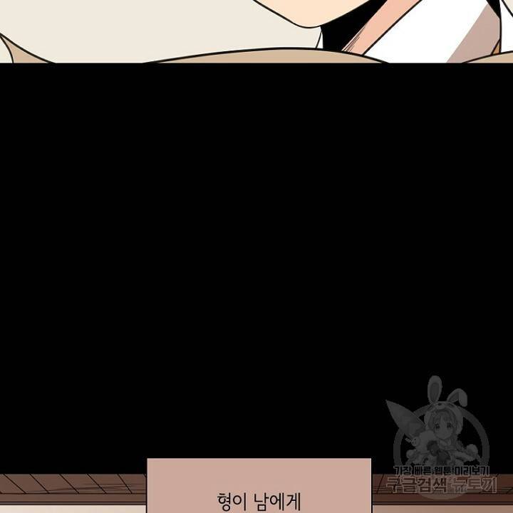 브릴리 144화 8