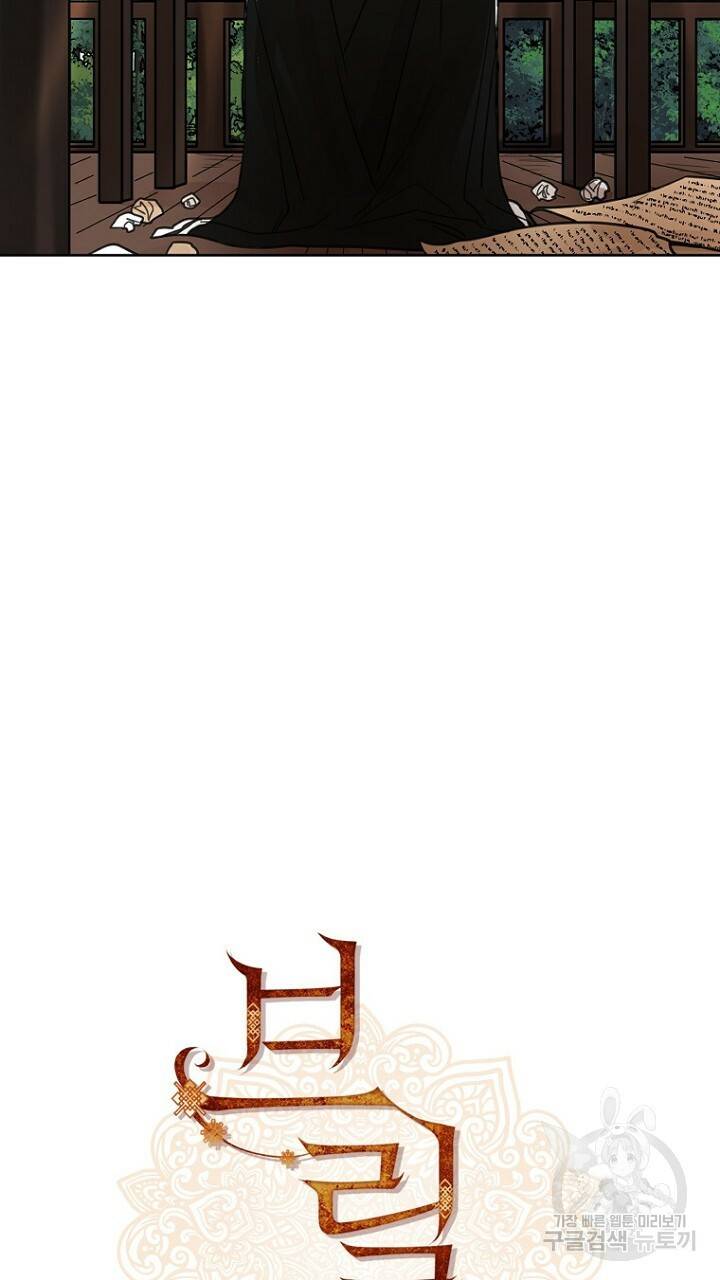 브릴리 144화 11