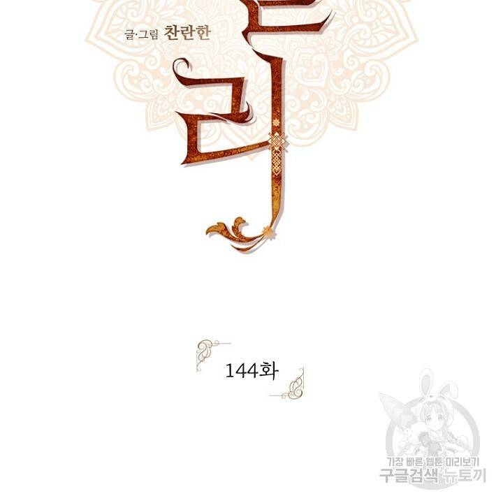 브릴리 144화 12