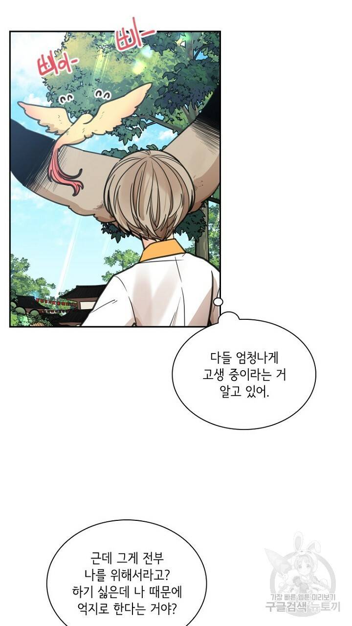브릴리 144화 15