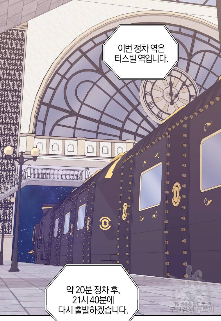 왕세자비 오디션 외전 2화 완결 3