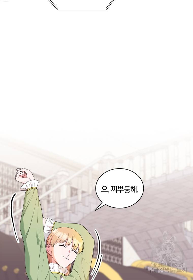 왕세자비 오디션 외전 2화 완결 4