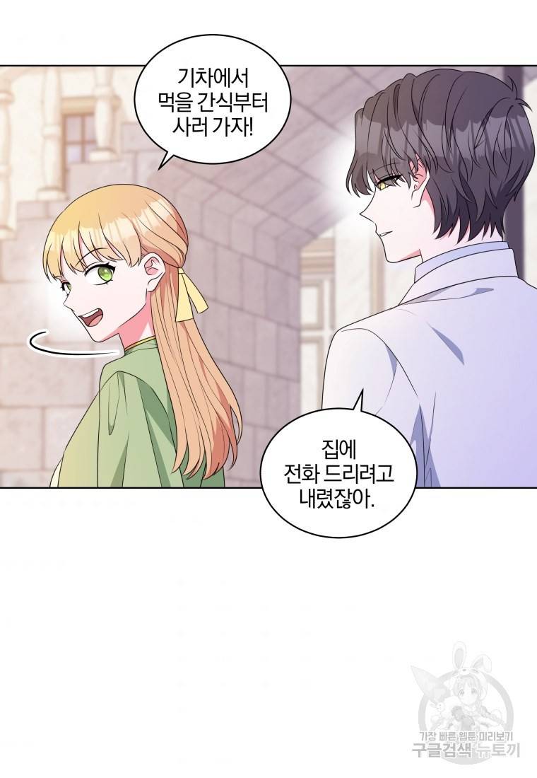 왕세자비 오디션 외전 2화 완결 6