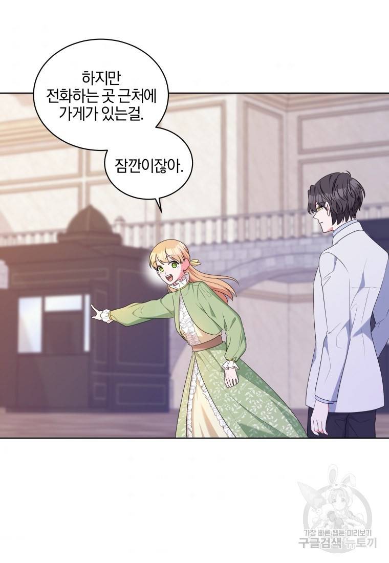 왕세자비 오디션 외전 2화 완결 7