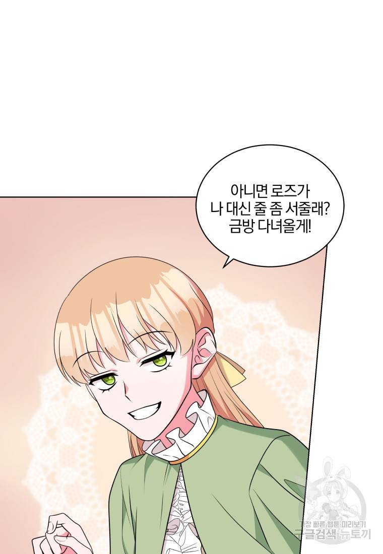 왕세자비 오디션 외전 2화 완결 8