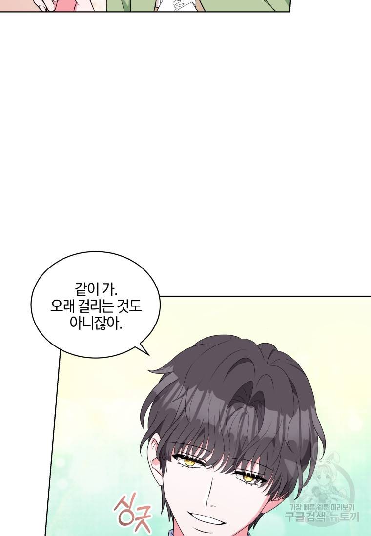 왕세자비 오디션 외전 2화 완결 9