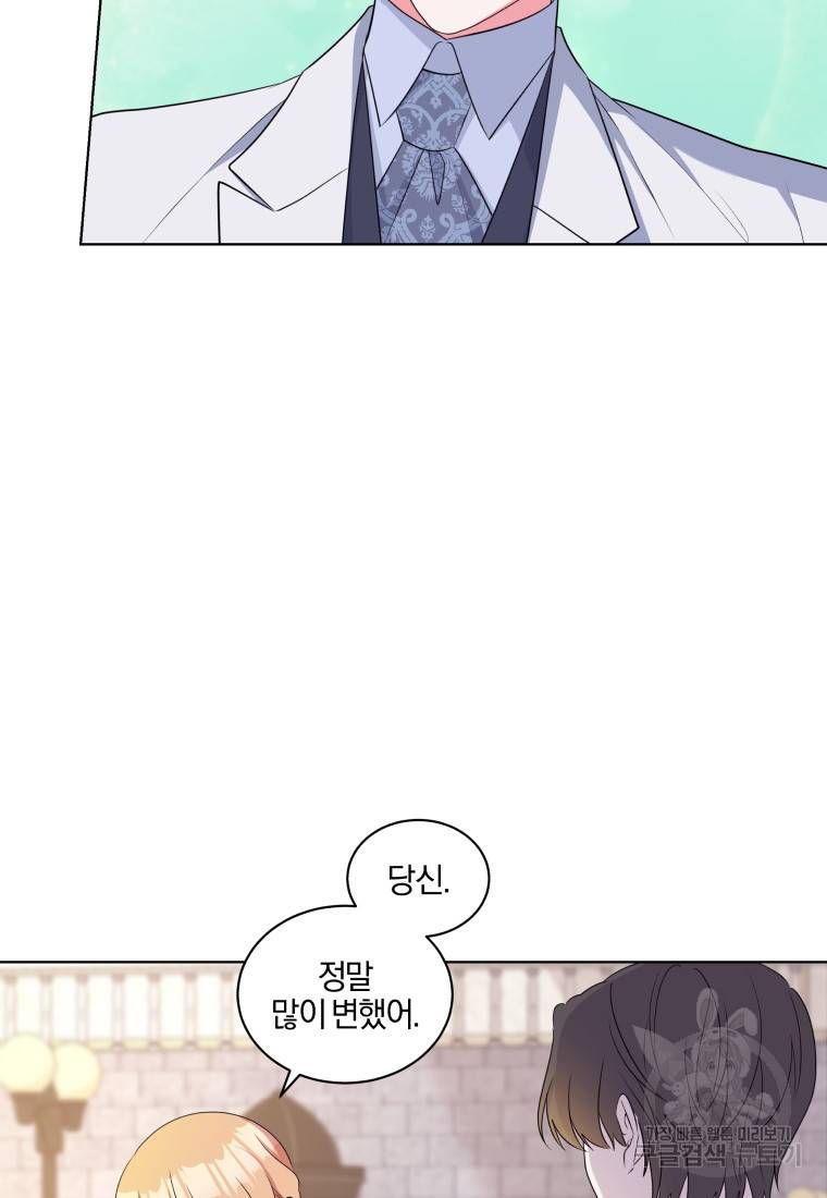 왕세자비 오디션 외전 2화 완결 10