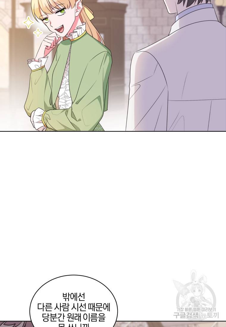 왕세자비 오디션 외전 2화 완결 11