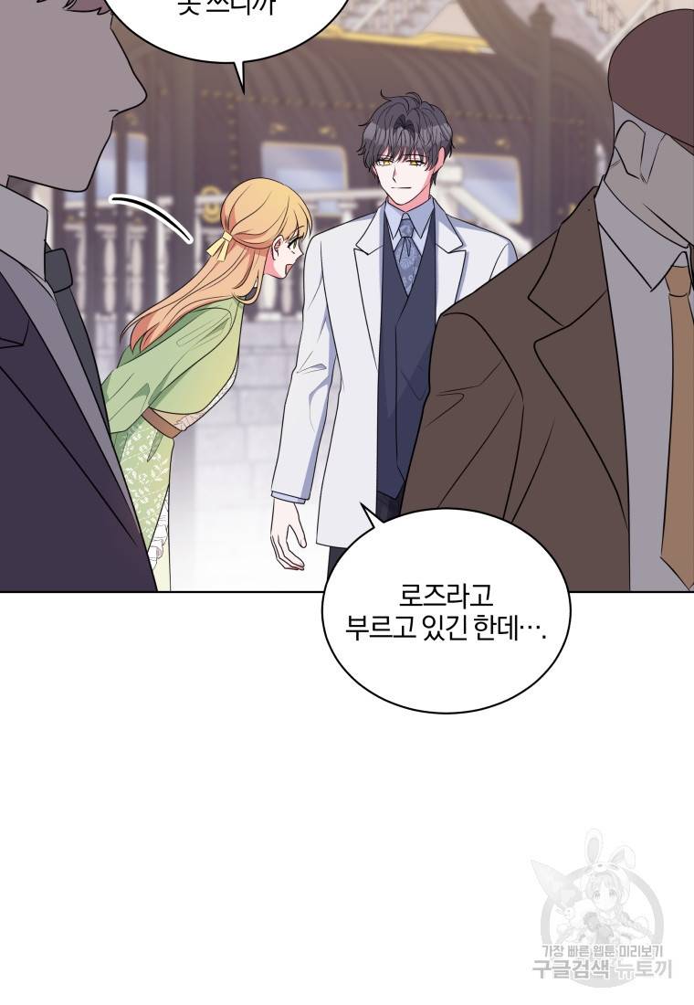 왕세자비 오디션 외전 2화 완결 12