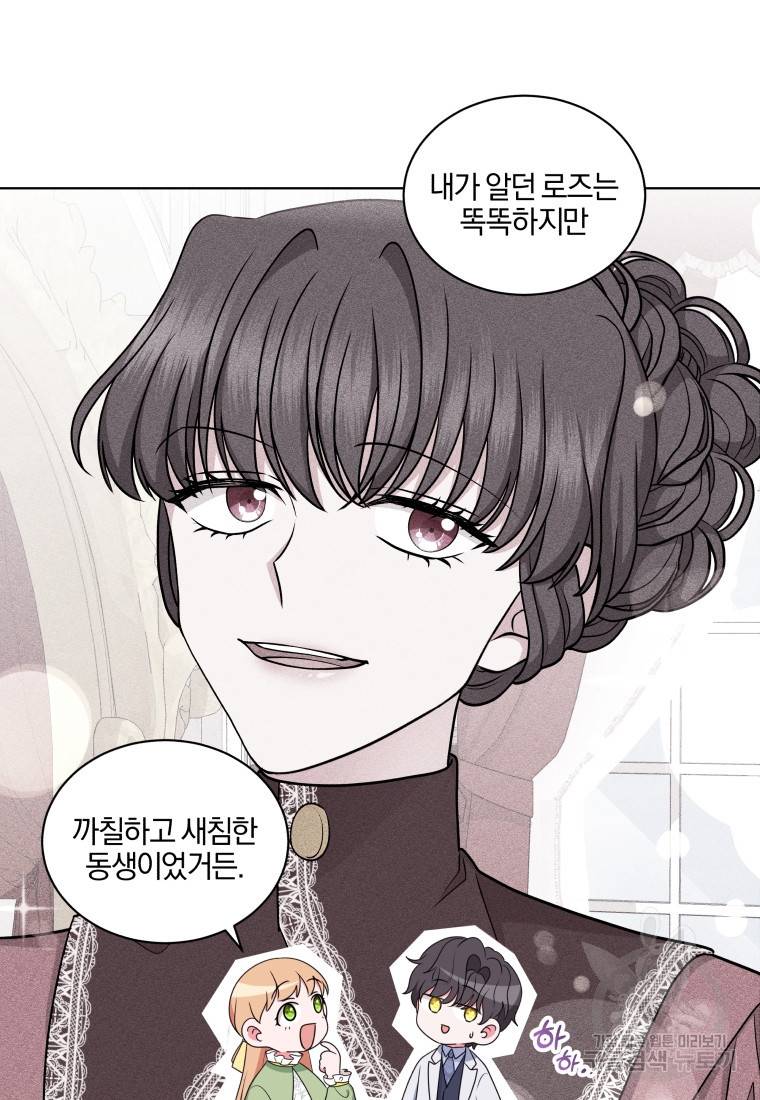 왕세자비 오디션 외전 2화 완결 13