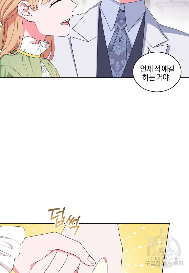 왕세자비 오디션 외전 2화 완결 15
