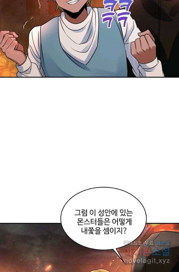 론의 지배자: 회귀하여 세상을 삼키다 127화 6
