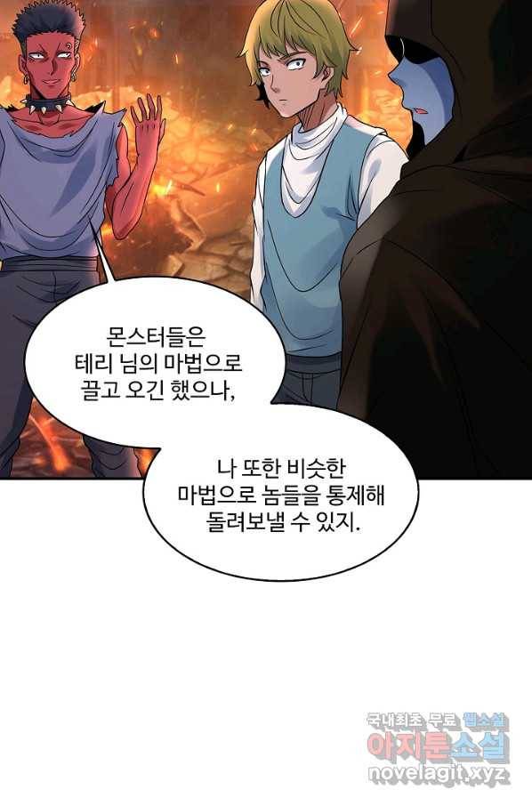 론의 지배자: 회귀하여 세상을 삼키다 127화 7