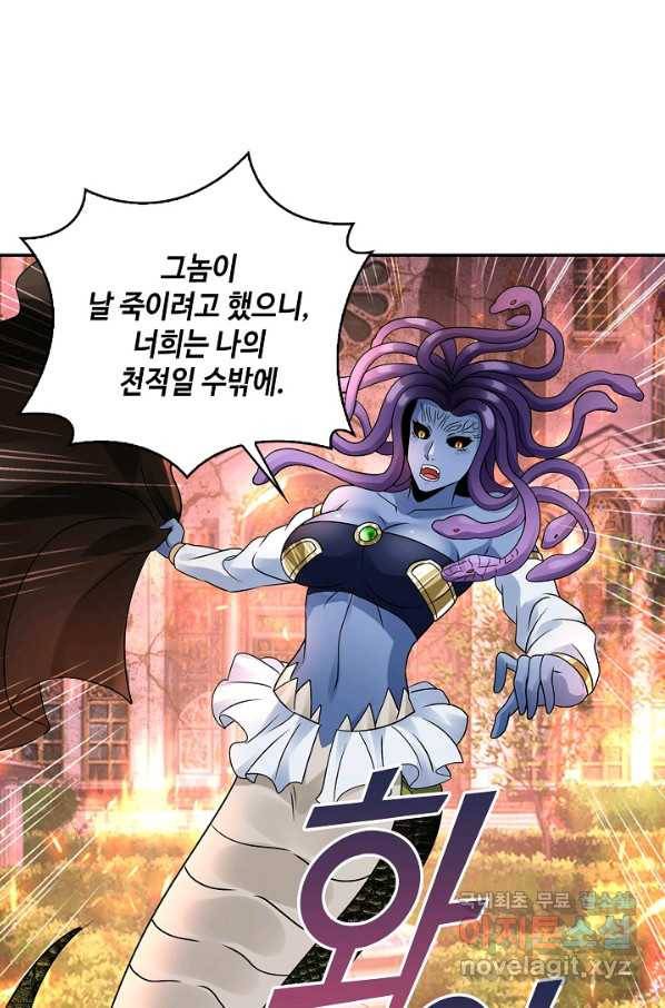 론의 지배자: 회귀하여 세상을 삼키다 127화 10