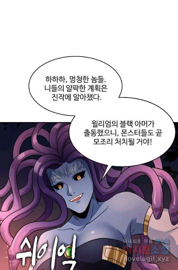 론의 지배자: 회귀하여 세상을 삼키다 127화 14