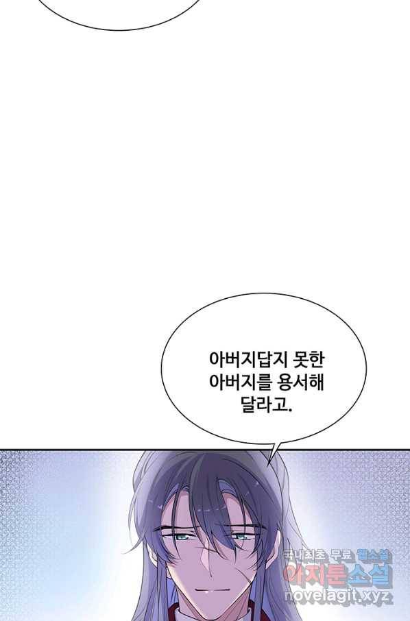 황후마마가 이상해 84화 29