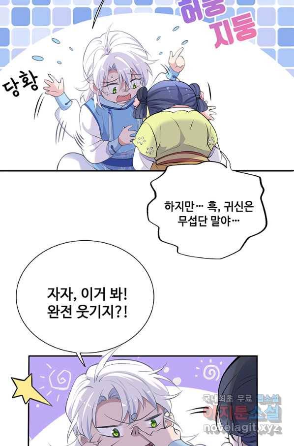 황후마마가 이상해 84화 42