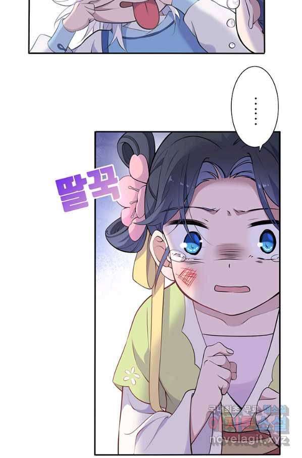 황후마마가 이상해 84화 43