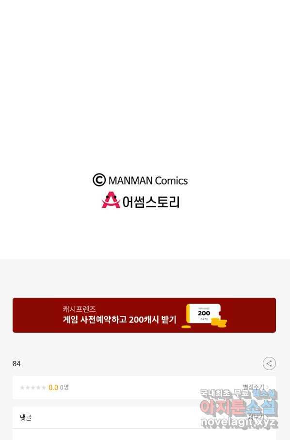 황후마마가 이상해 84화 50
