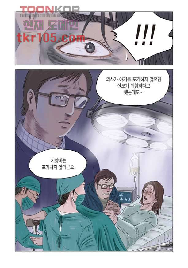 도둑맞은 책 29화 13