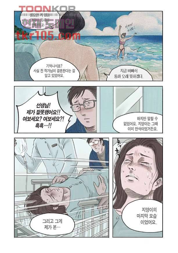 도둑맞은 책 29화 15