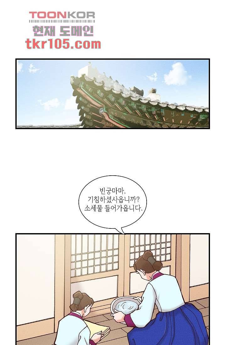 궁 안에 살다 23화 2
