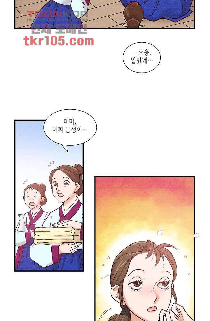 궁 안에 살다 23화 3