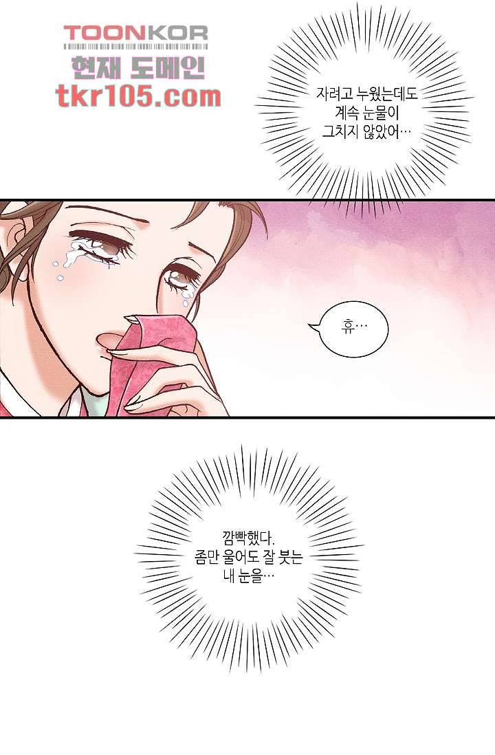 궁 안에 살다 23화 5