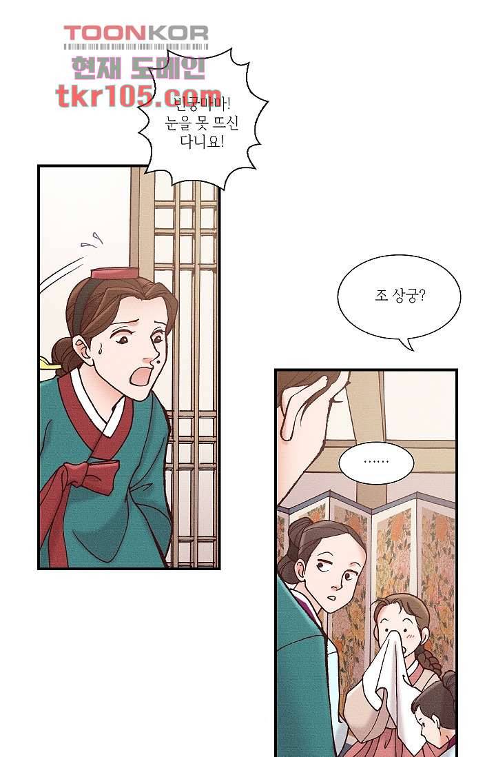 궁 안에 살다 23화 6