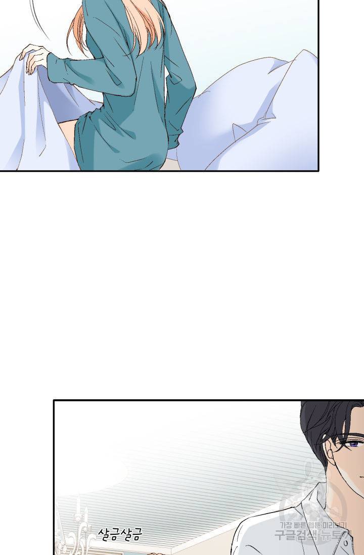 이 봄을 갖고 싶다 121화 8