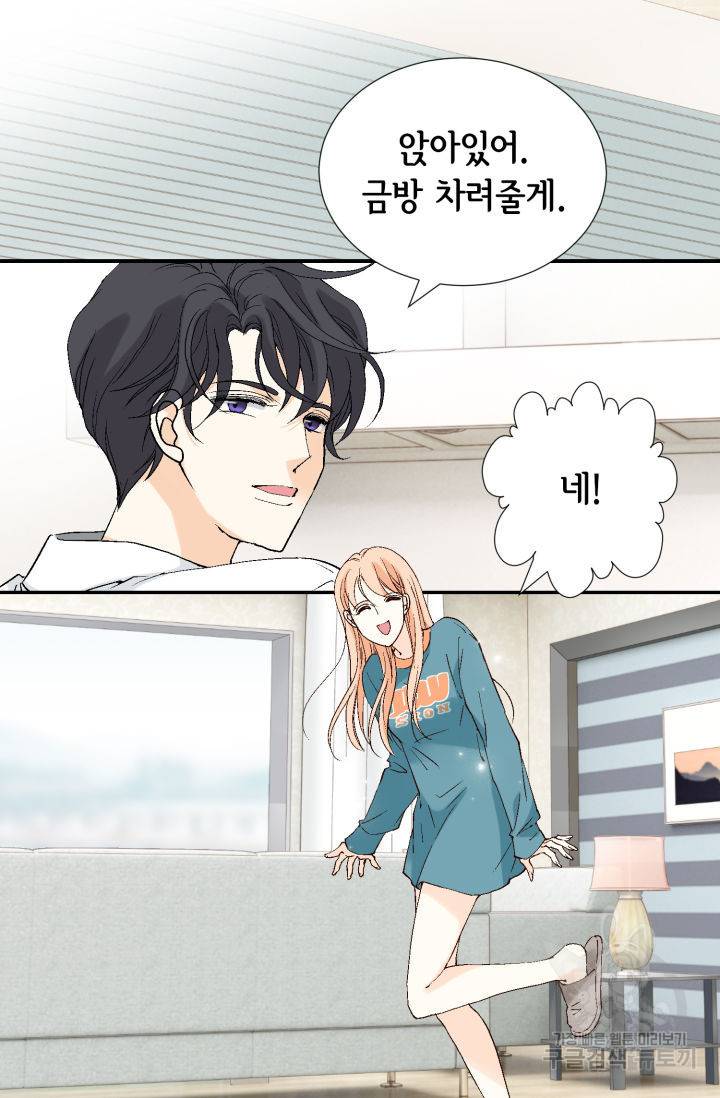 이 봄을 갖고 싶다 121화 15